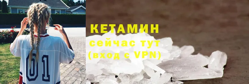 omg ссылка  Вытегра  Кетамин VHQ  купить закладку 