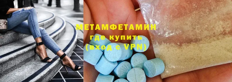 Метамфетамин Methamphetamine  Вытегра 